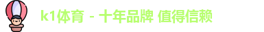 k1体育